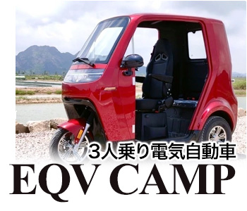 EQV CAMP